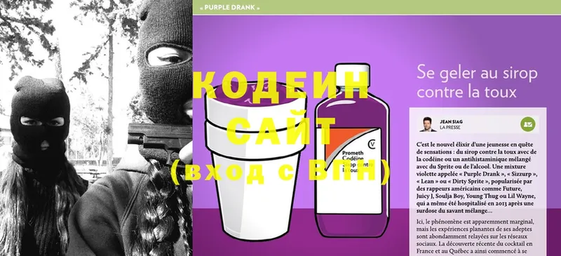 Codein Purple Drank  Уссурийск 