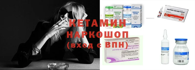 КЕТАМИН ketamine  наркотики  Уссурийск 